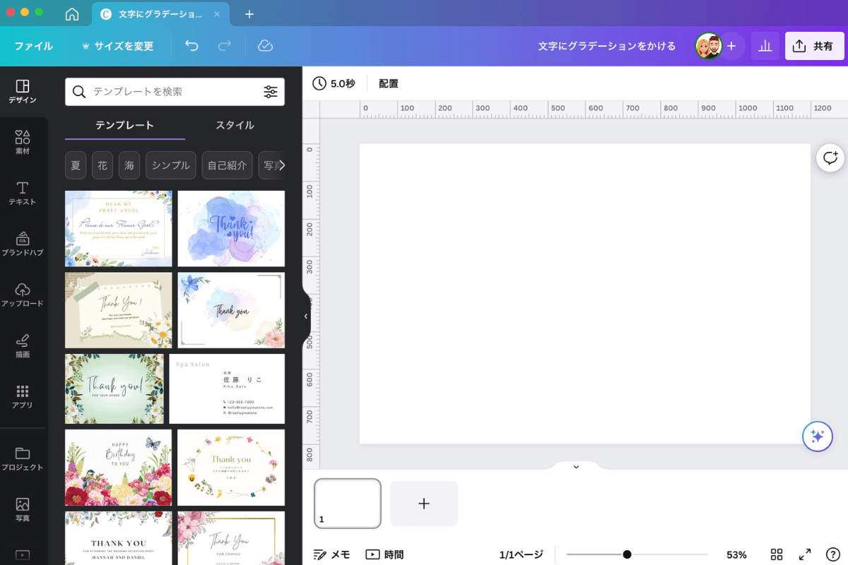 Canvaで文字にグラデーションをかける方法【裏技紹介あり】 Casitomo Canva