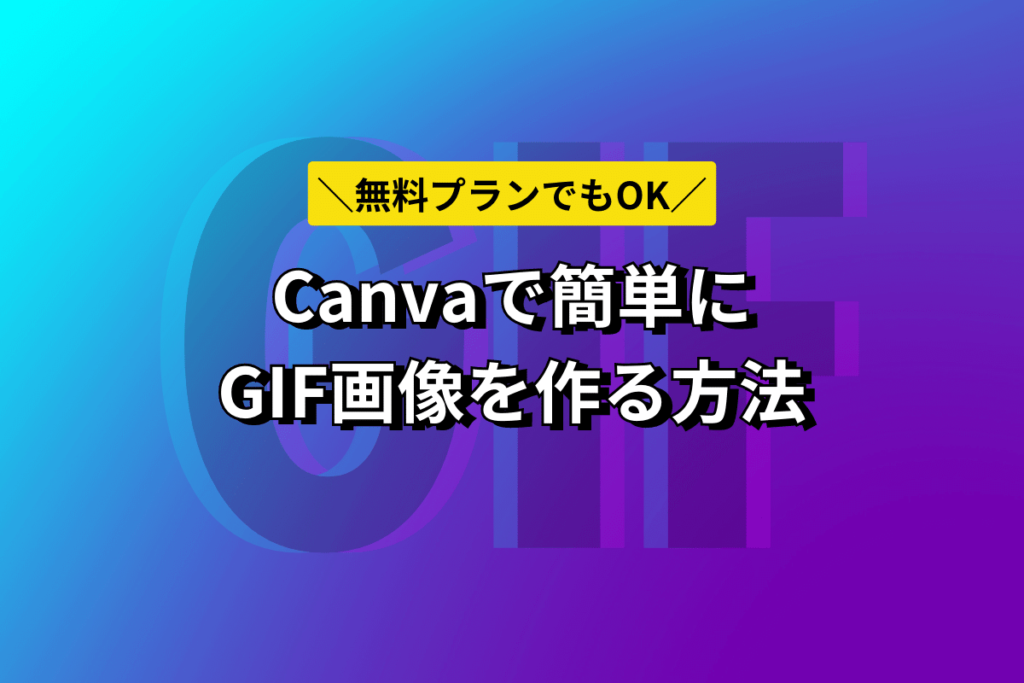 gif-canva-casitomo-canva